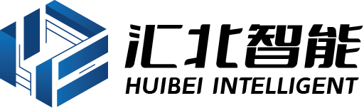 沈阳汇北智能科技有限公司